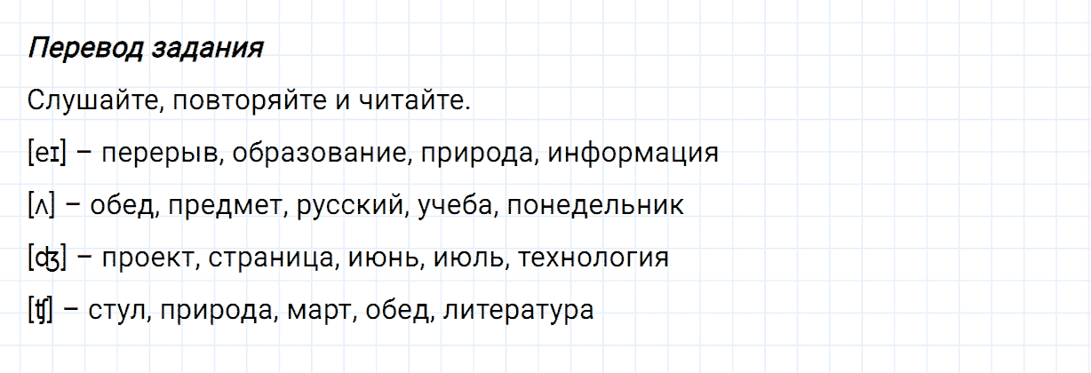 Задание номер 4 unit 1 из ГДЗ по английскому языку 5 класс Биболетова, Денисенко