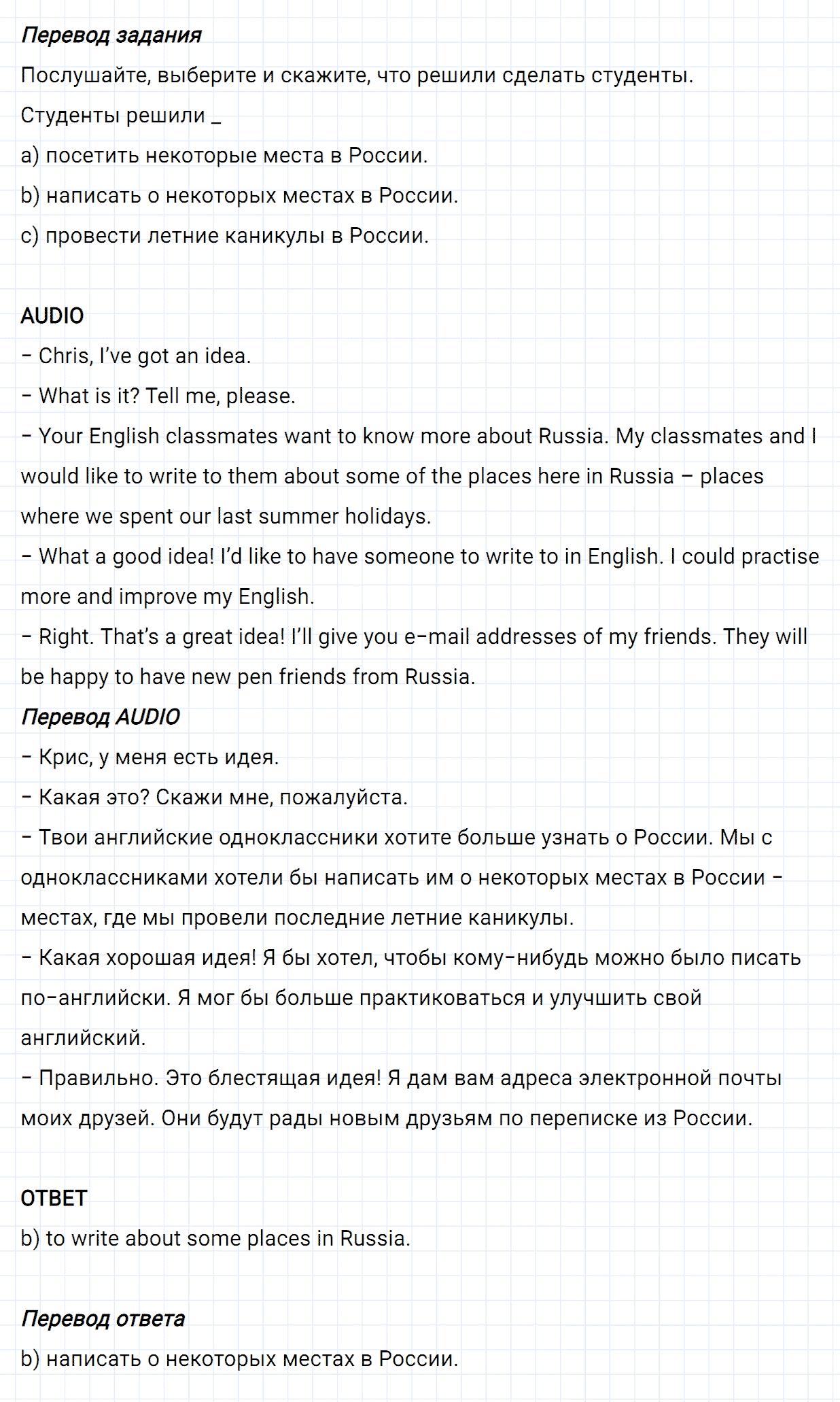 Задание номер 44 unit 1 из ГДЗ по английскому языку 5 класс Биболетова, Денисенко