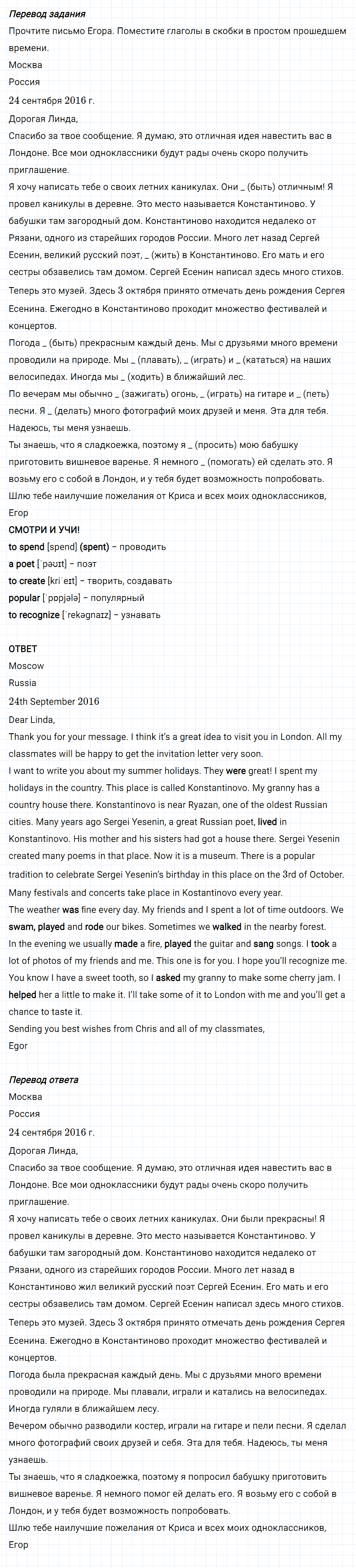 Задание номер 45 unit 1 из ГДЗ по английскому языку 5 класс Биболетова, Денисенко