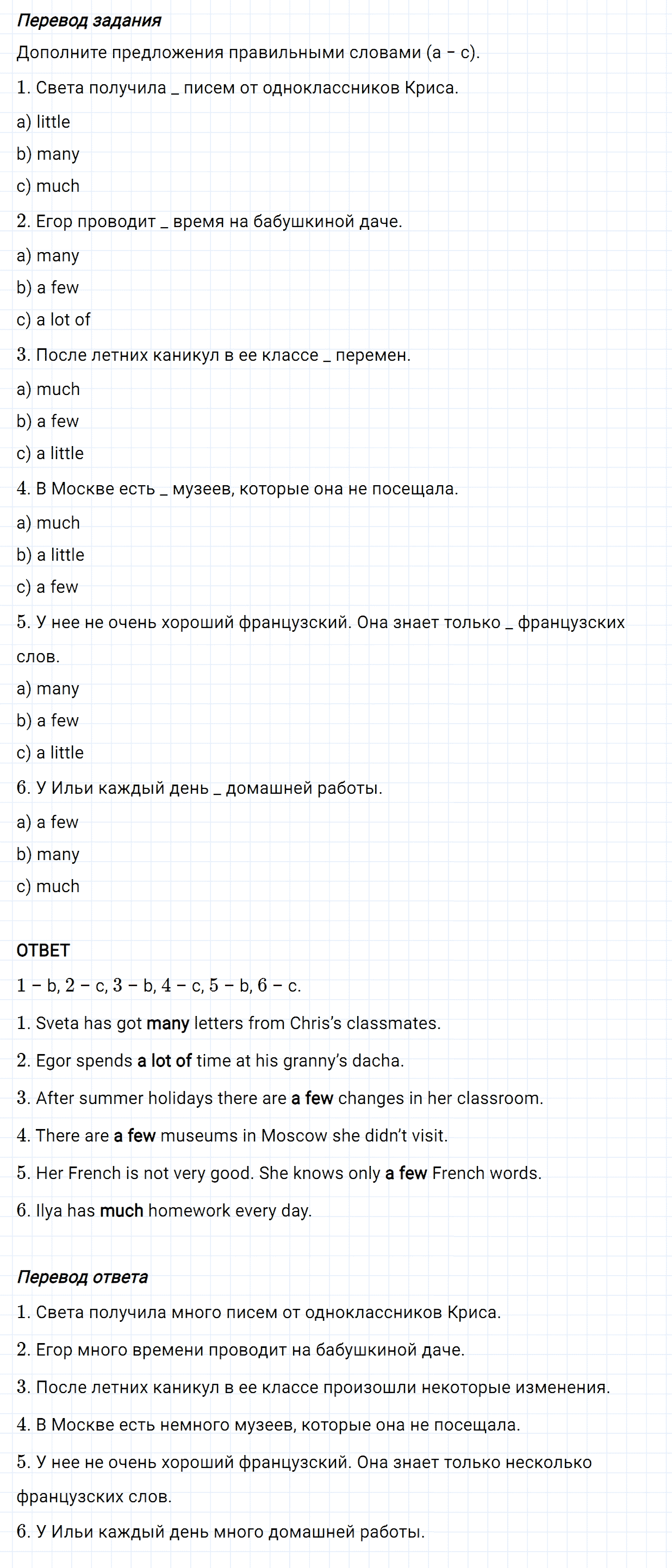 Задание номер 56 unit 1 из ГДЗ по английскому языку 5 класс Биболетова, Денисенко