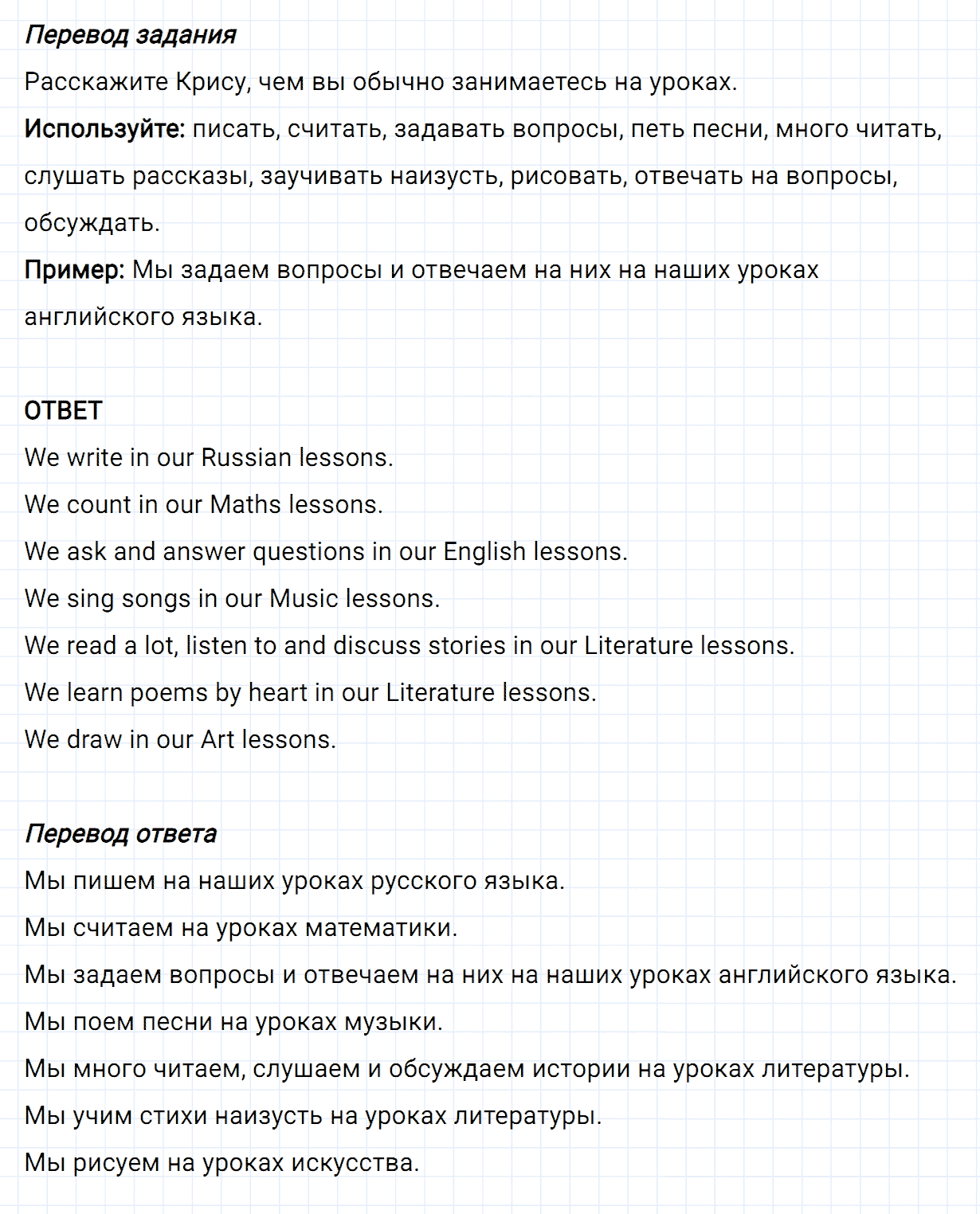 Задание номер 7 unit 1 из ГДЗ по английскому языку 5 класс Биболетова, Денисенко