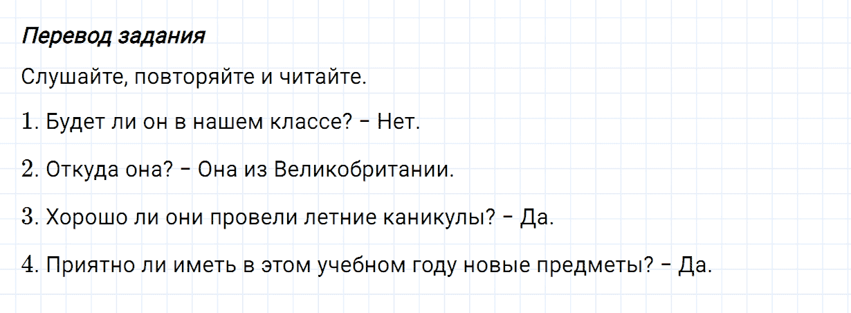 Задание номер 8 unit 1 из ГДЗ по английскому языку 5 класс Биболетова, Денисенко