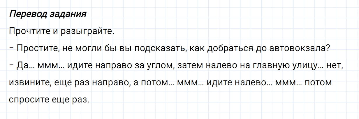 Задание номер 83 unit 1 из ГДЗ по английскому языку 5 класс Биболетова, Денисенко