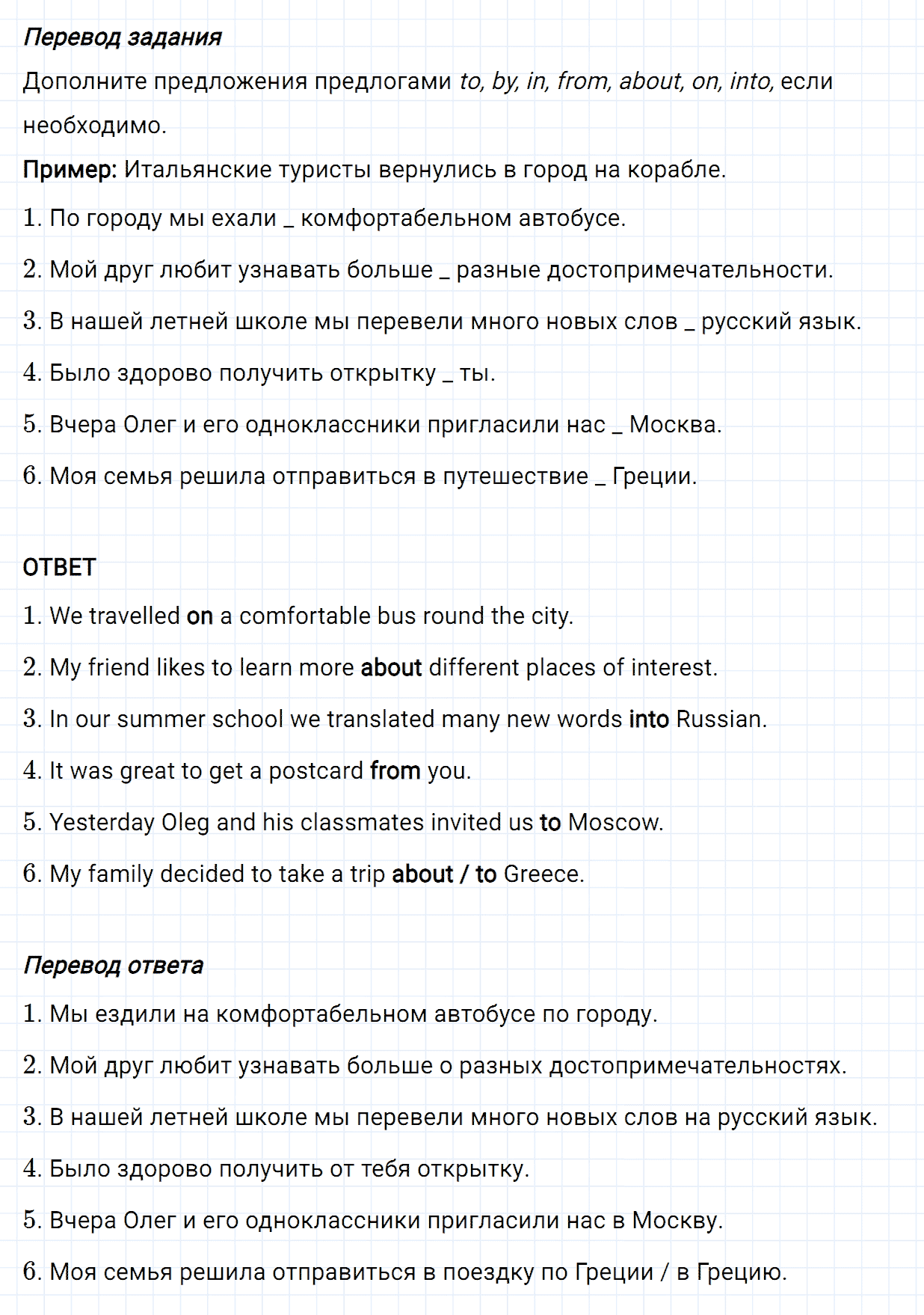 Задание номер 11 unit 1 homework из ГДЗ по английскому языку 5 класс Биболетова, Денисенко