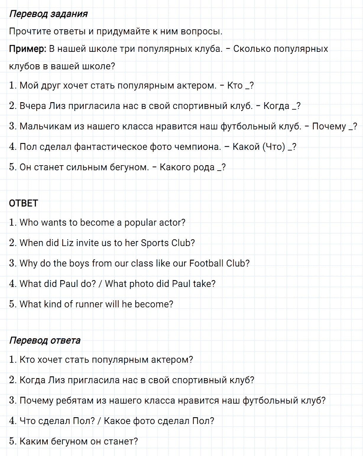 Задание номер 13 unit 1 homework из ГДЗ по английскому языку 5 класс Биболетова, Денисенко