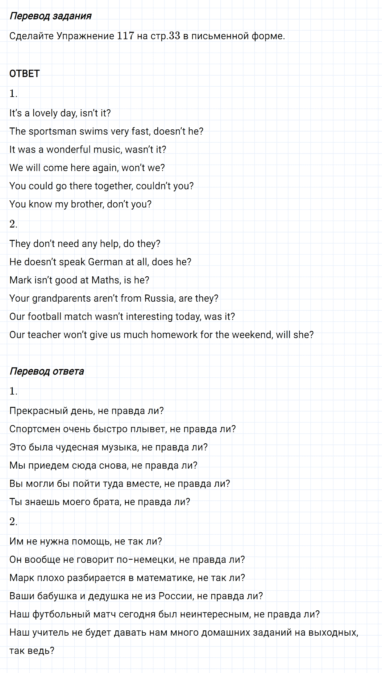 Задание номер 14 unit 1 homework из ГДЗ по английскому языку 5 класс Биболетова, Денисенко