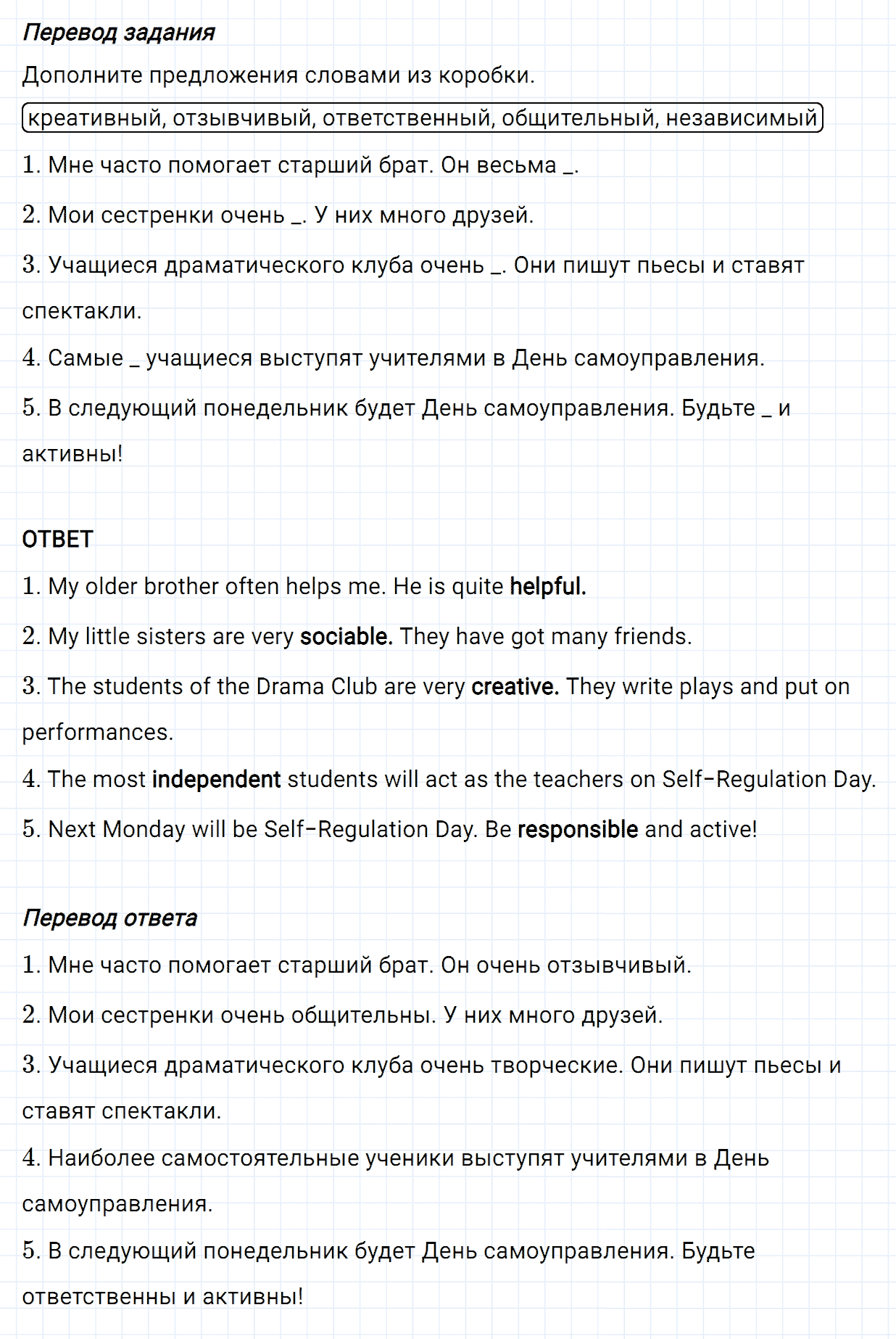 Задание номер 15 unit 1 homework из ГДЗ по английскому языку 5 класс Биболетова, Денисенко