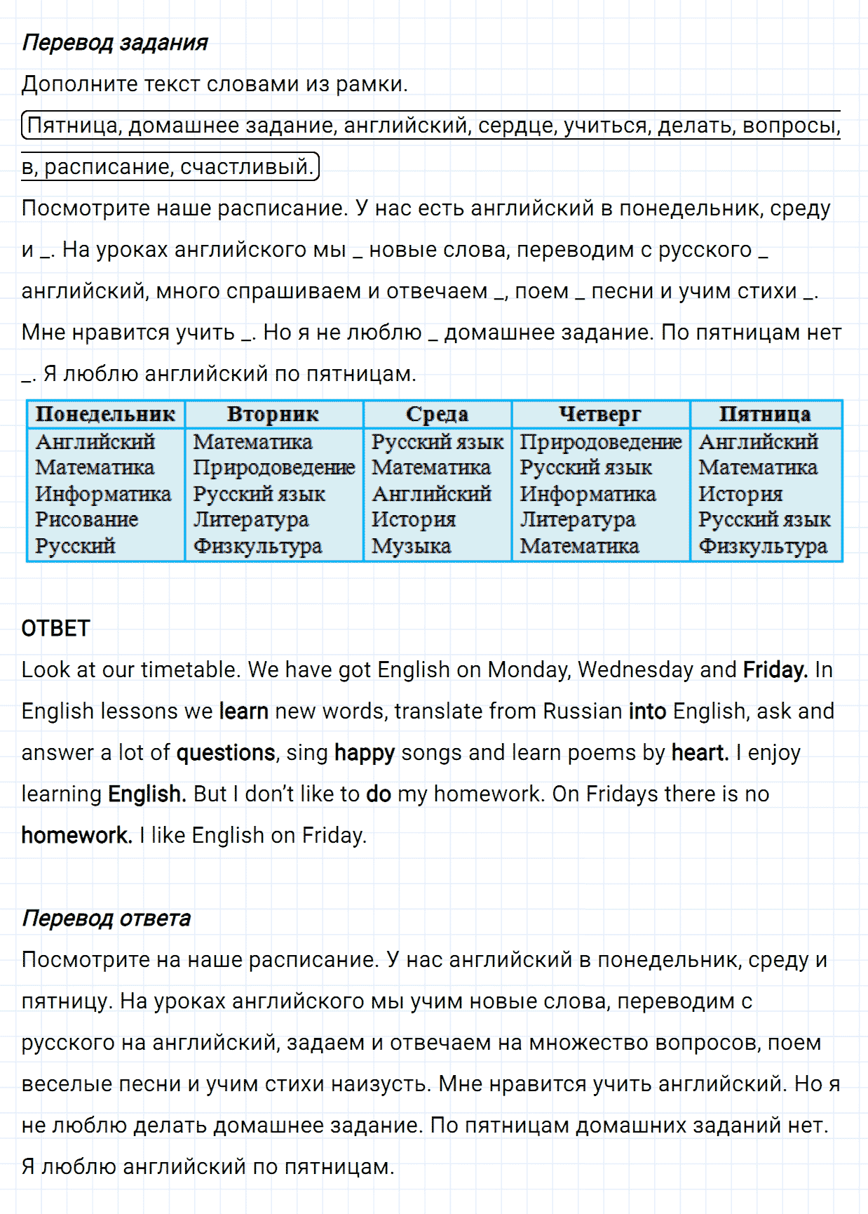 Задание номер 18 unit 1 homework из ГДЗ по английскому языку 5 класс Биболетова, Денисенко