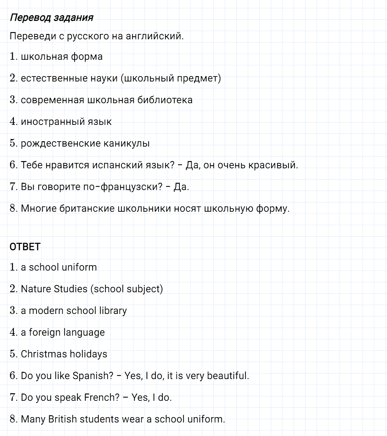 Задание номер 20 unit 1 homework из ГДЗ по английскому языку 5 класс Биболетова, Денисенко