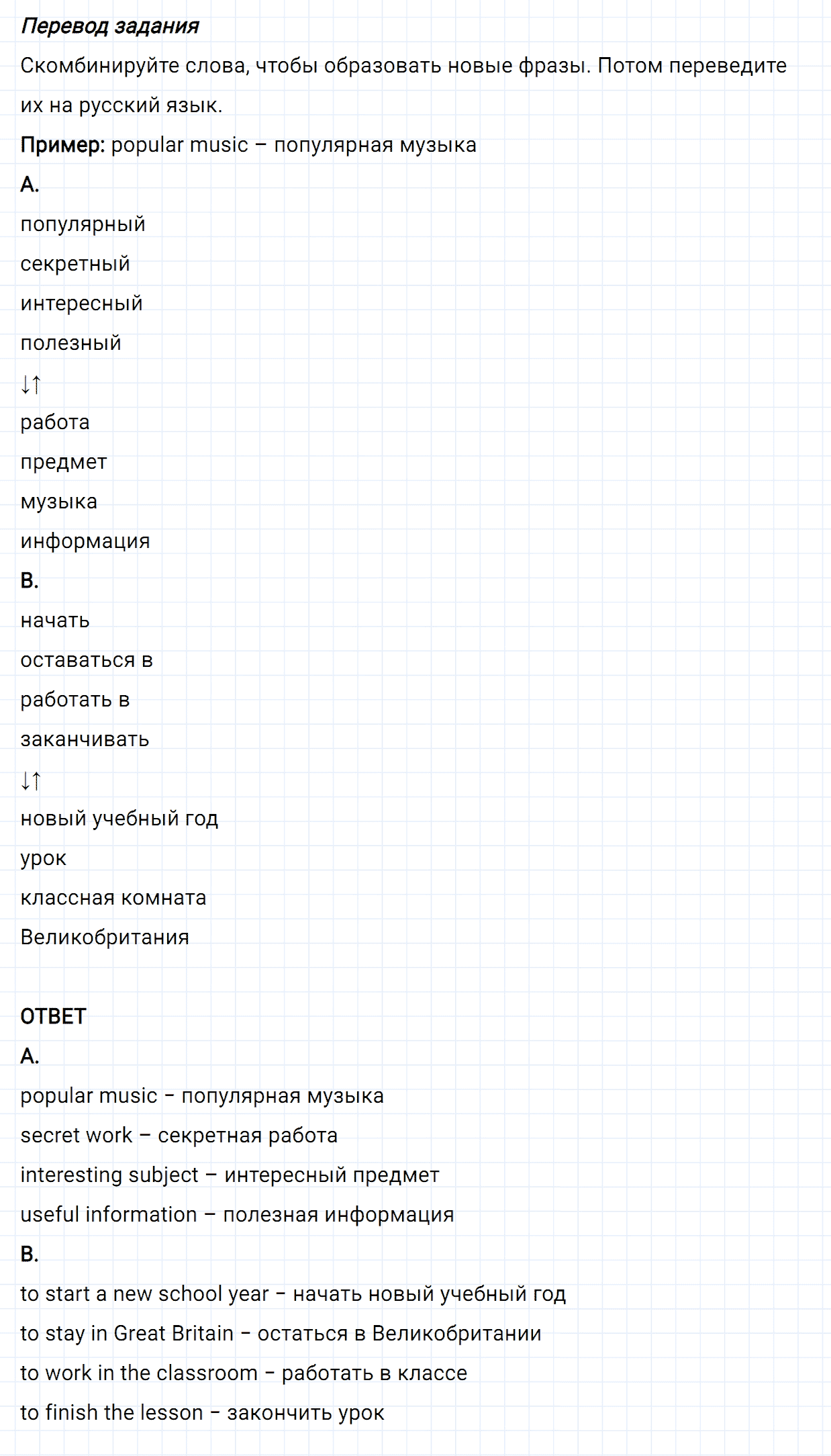 Задание номер 4 unit 1 homework из ГДЗ по английскому языку 5 класс Биболетова, Денисенко