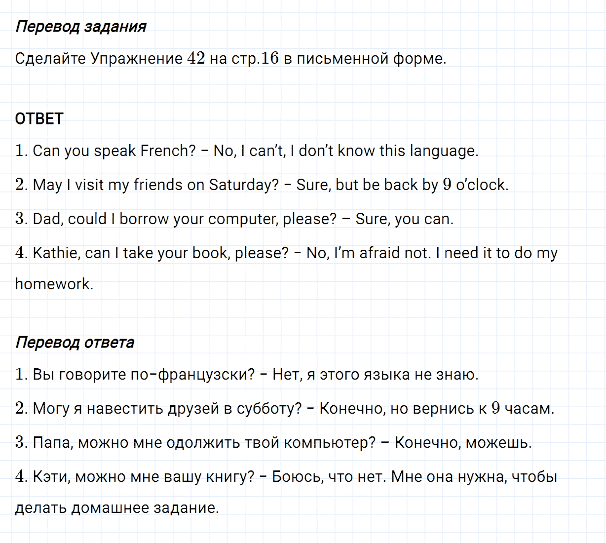 Задание номер 5 unit 1 homework из ГДЗ по английскому языку 5 класс Биболетова, Денисенко
