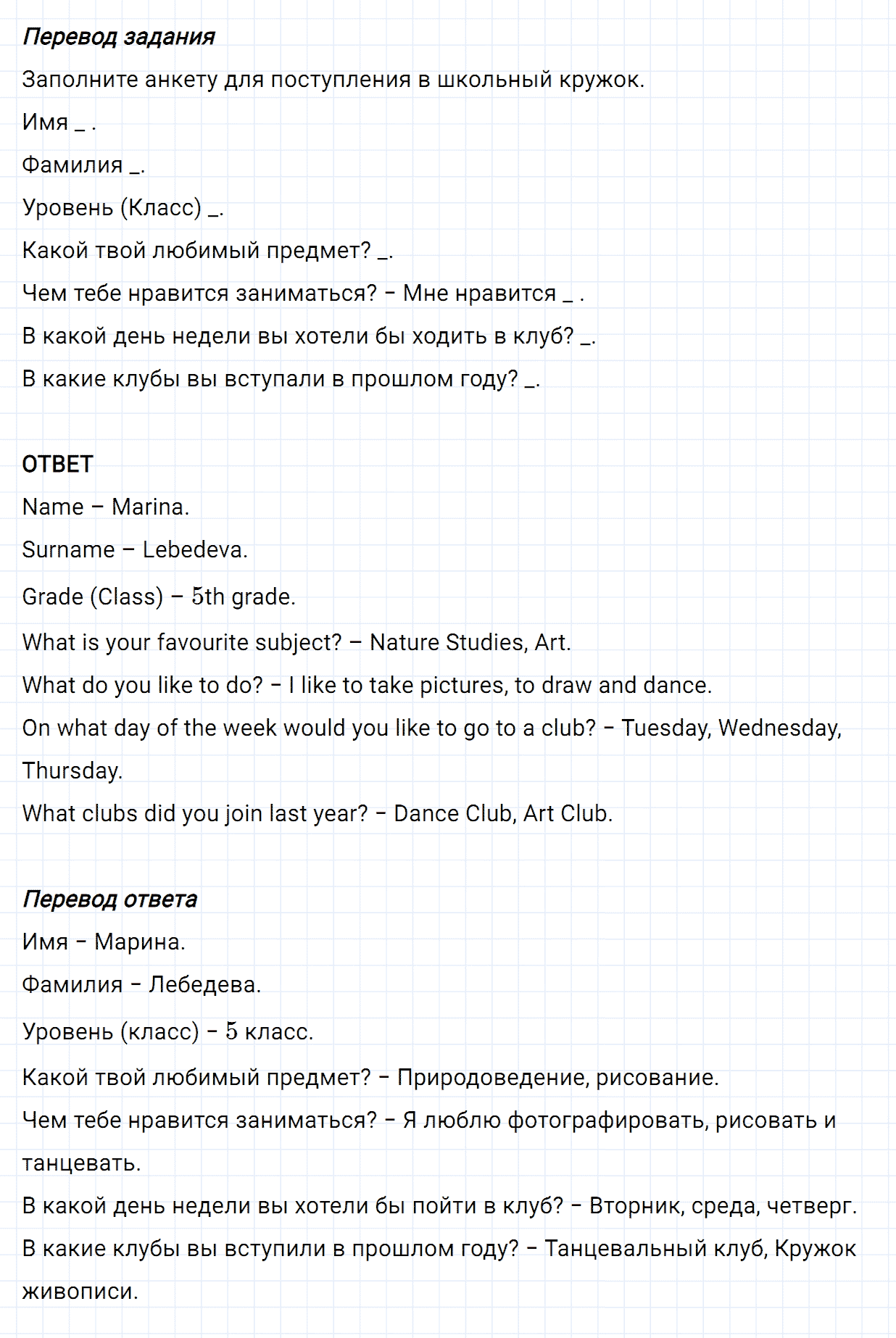 Задание номер 14 unit 1 progress check из ГДЗ по английскому языку 5 класс Биболетова, Денисенко