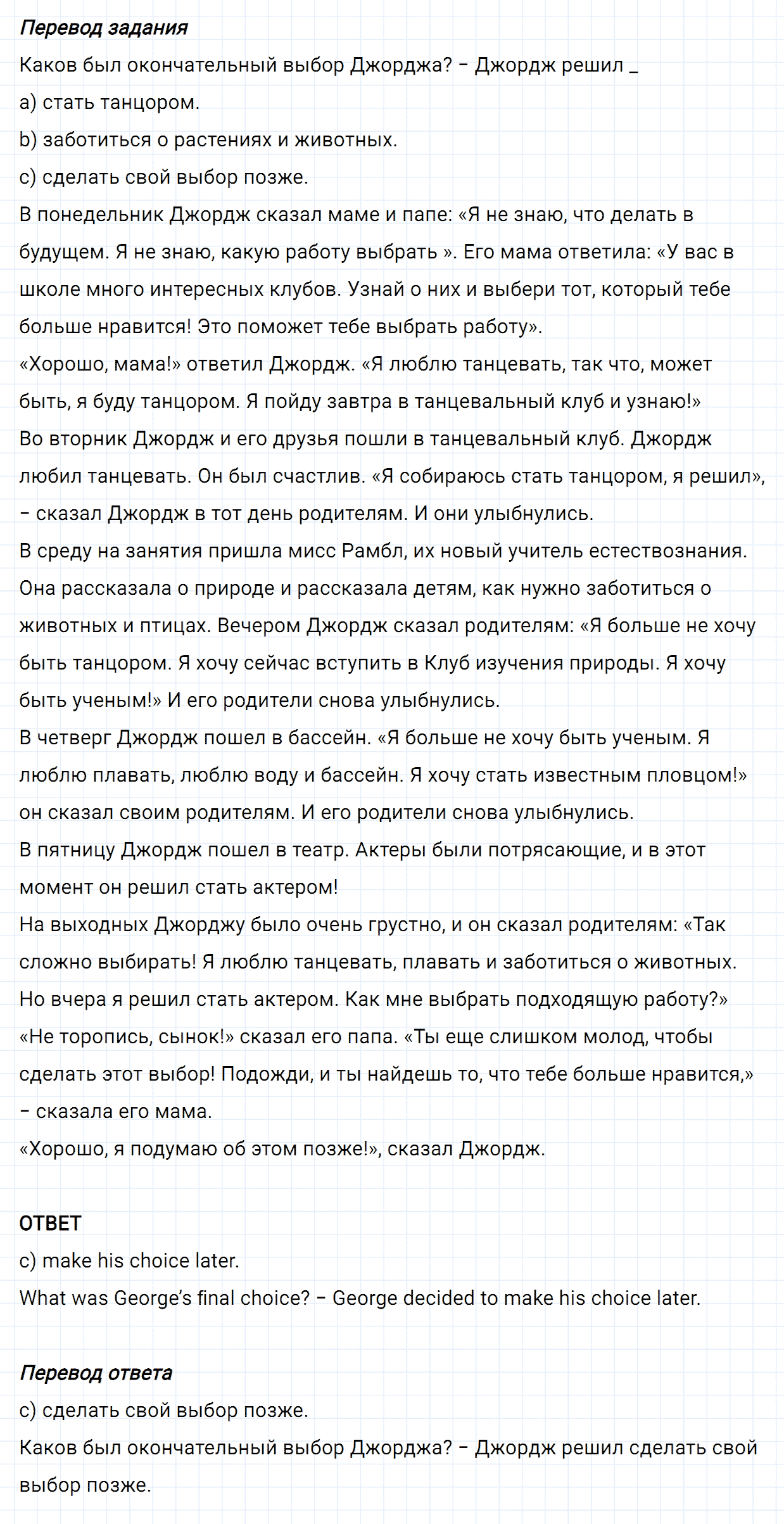 Задание номер 9 unit 1 progress check из ГДЗ по английскому языку 5 класс Биболетова, Денисенко