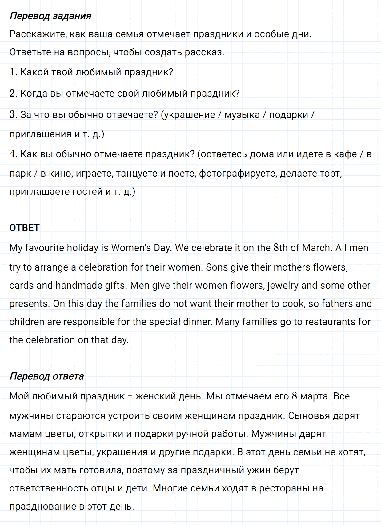 Задание номер 11 unit 2 из ГДЗ по английскому языку 5 класс Биболетова, Денисенко