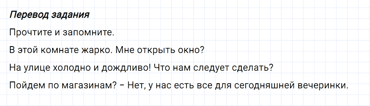 Задание номер 13 unit 2 из ГДЗ по английскому языку 5 класс Биболетова, Денисенко