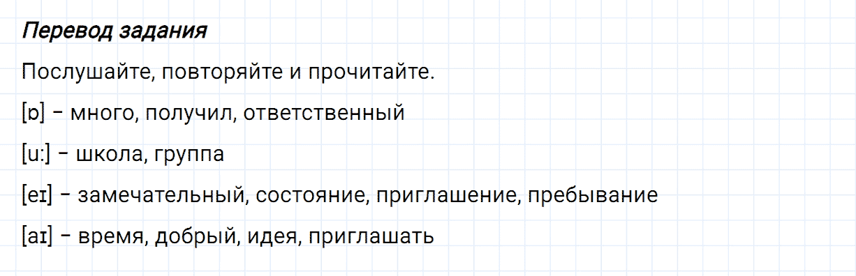 Задание номер 2 unit 2 из ГДЗ по английскому языку 5 класс Биболетова, Денисенко