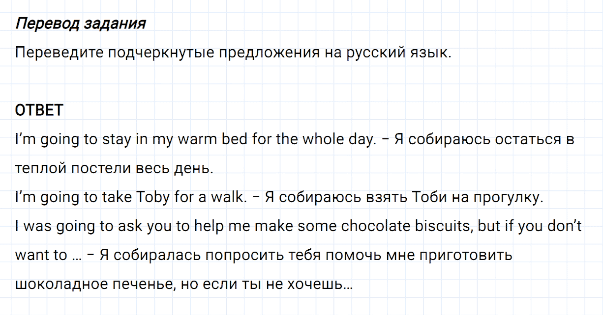Задание номер 27 unit 2 из ГДЗ по английскому языку 5 класс Биболетова, Денисенко