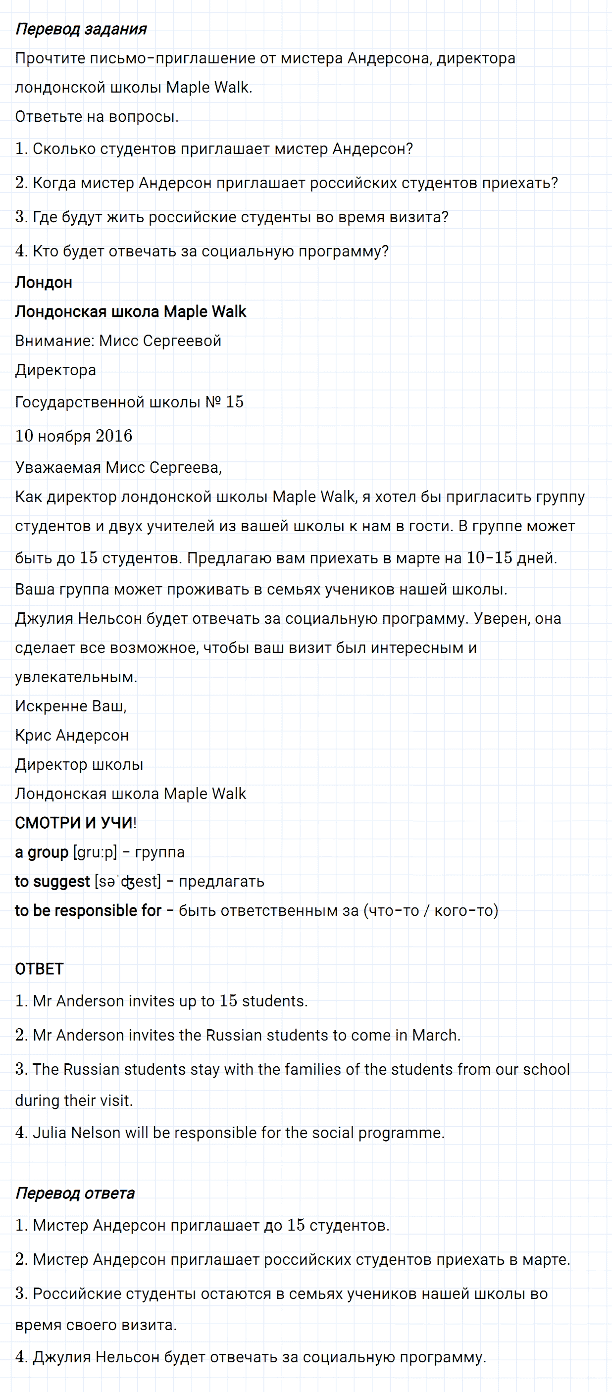 Задание номер 3 unit 2 из ГДЗ по английскому языку 5 класс Биболетова, Денисенко