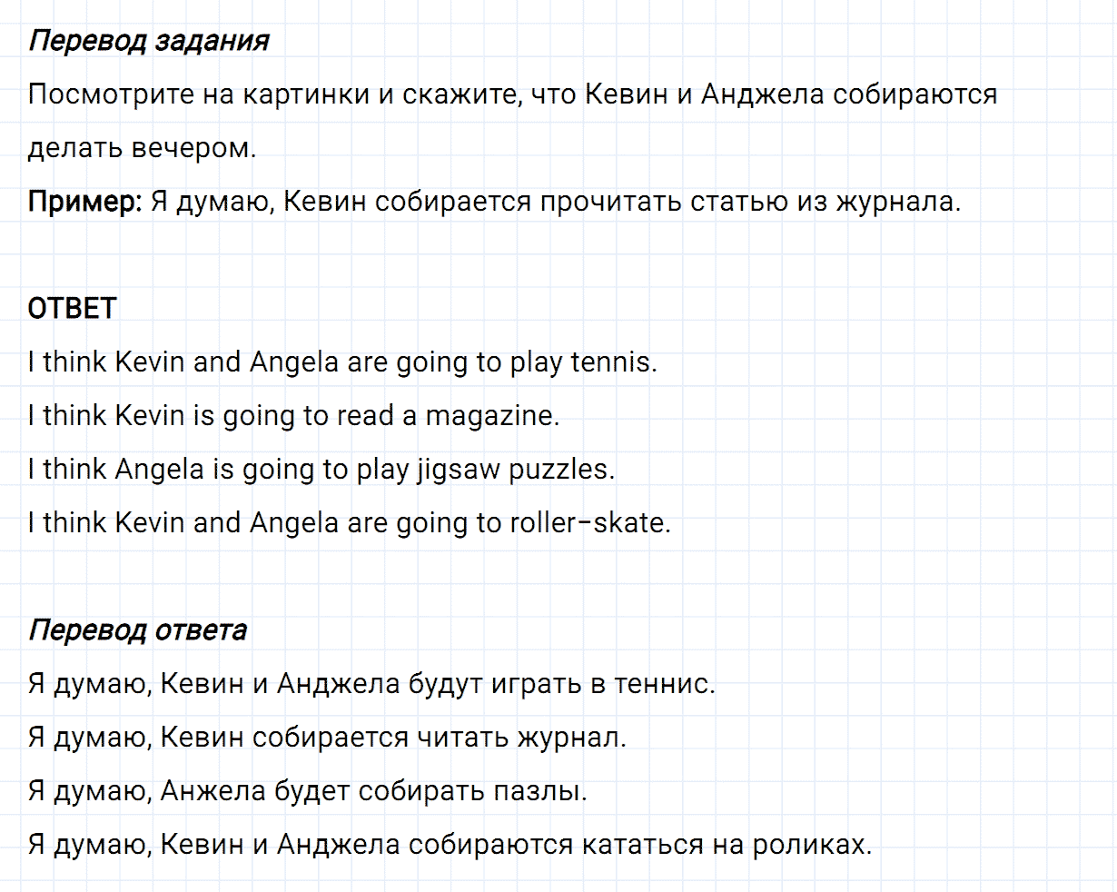 Задание номер 30 unit 2 из ГДЗ по английскому языку 5 класс Биболетова, Денисенко