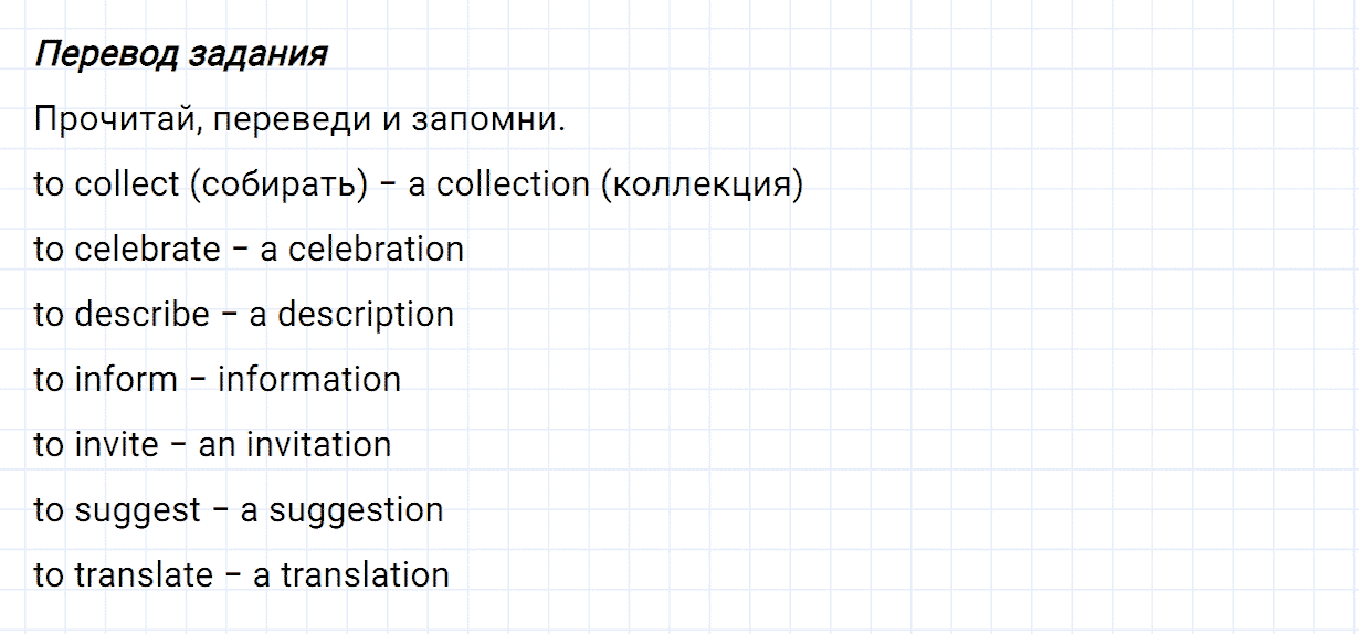 Задание номер 4 unit 2 из ГДЗ по английскому языку 5 класс Биболетова, Денисенко