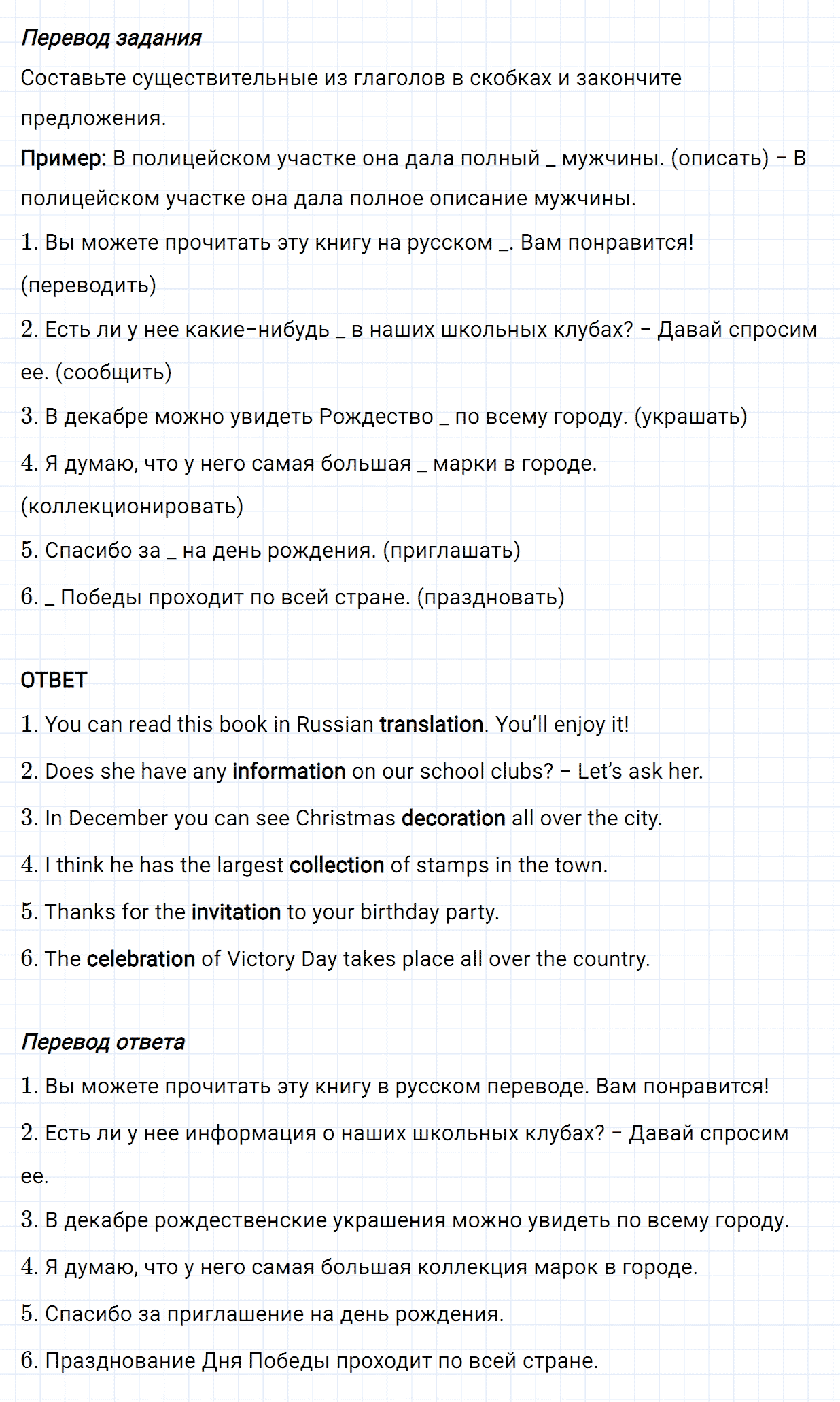 Задание номер 5 unit 2 из ГДЗ по английскому языку 5 класс Биболетова, Денисенко