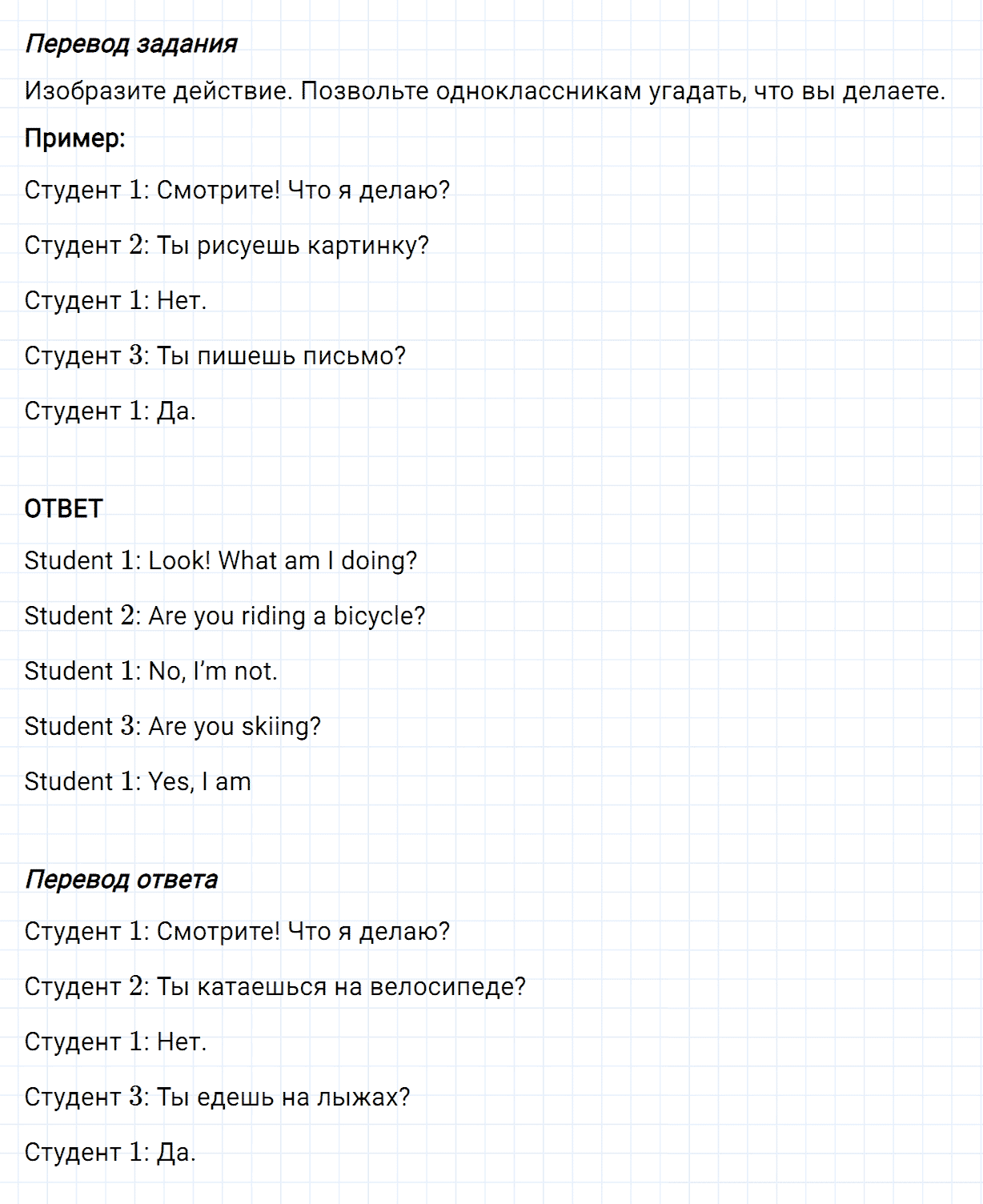 Задание номер 51 unit 2 из ГДЗ по английскому языку 5 класс Биболетова, Денисенко