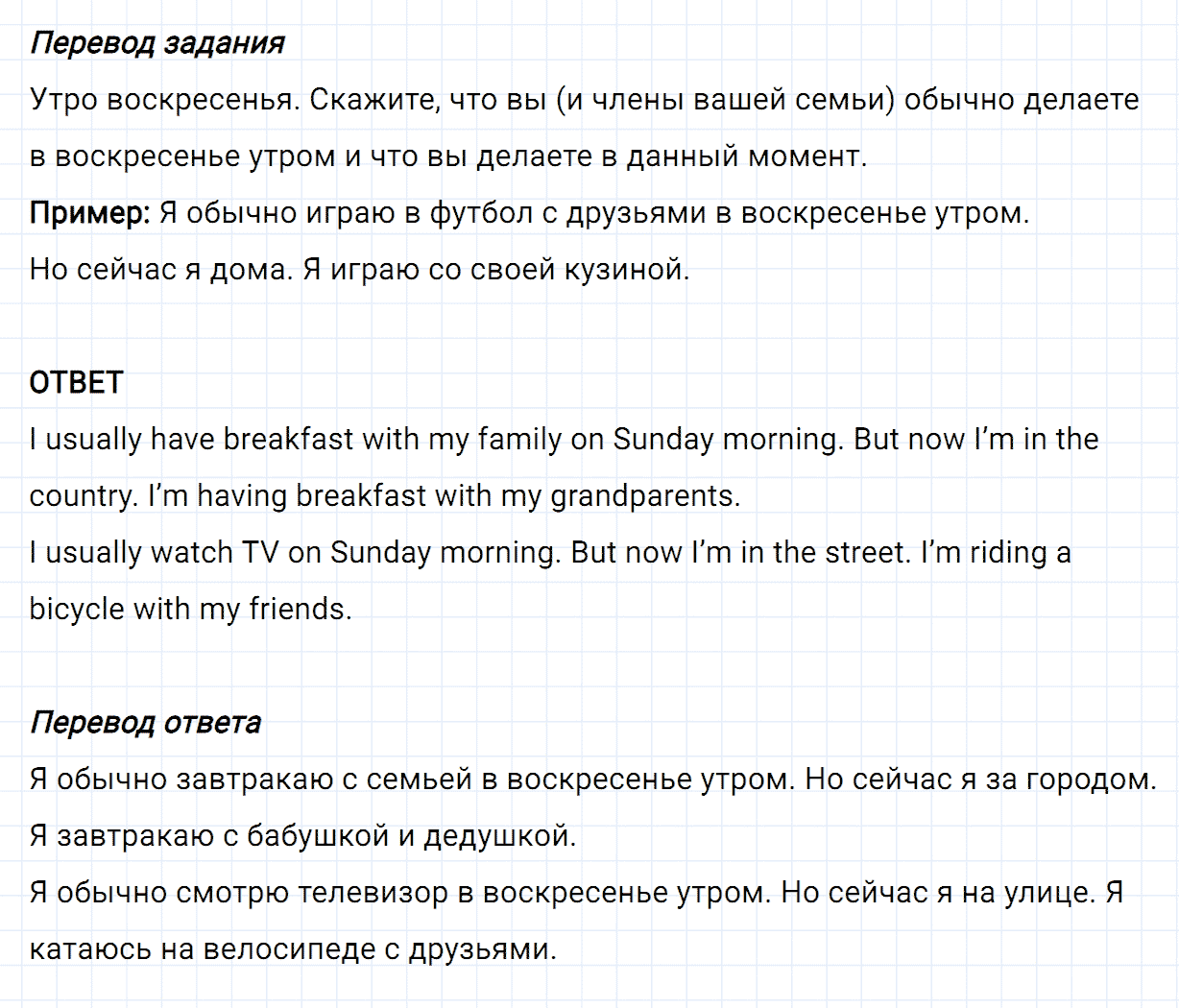 Задание номер 57 unit 2 из ГДЗ по английскому языку 5 класс Биболетова, Денисенко