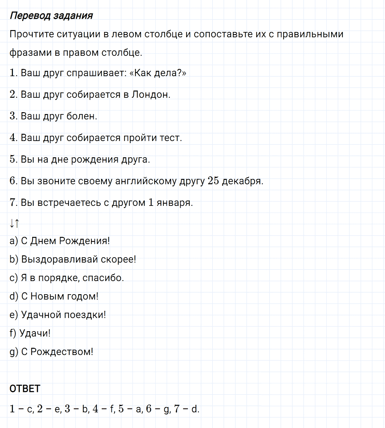 Задание номер 66 unit 2 из ГДЗ по английскому языку 5 класс Биболетова, Денисенко