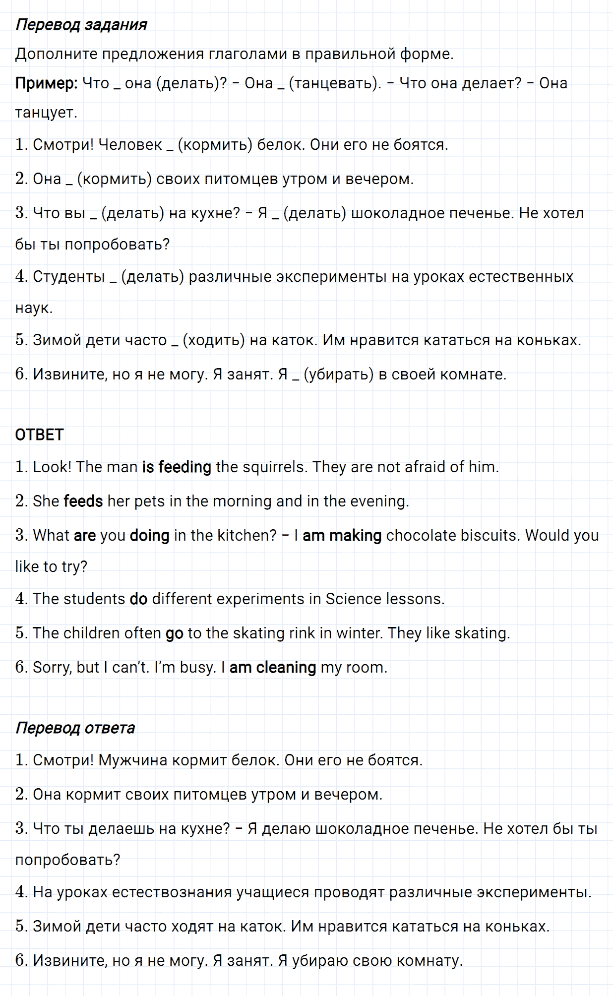 Задание номер 10 unit 2 homework из ГДЗ по английскому языку 5 класс Биболетова, Денисенко
