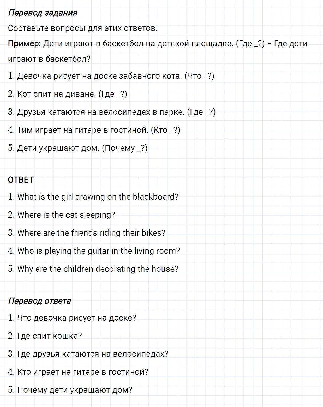 Задание номер 11 unit 2 homework из ГДЗ по английскому языку 5 класс Биболетова, Денисенко