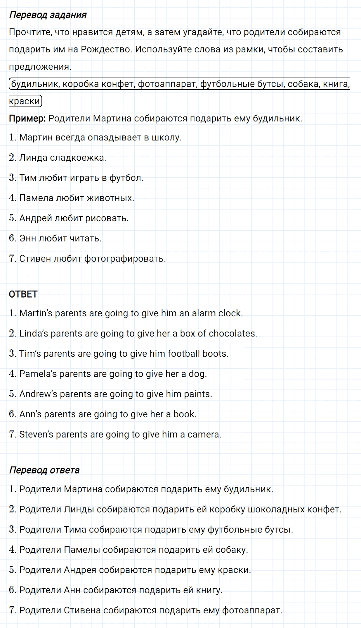 Задание номер 4 unit 2 homework из ГДЗ по английскому языку 5 класс Биболетова, Денисенко