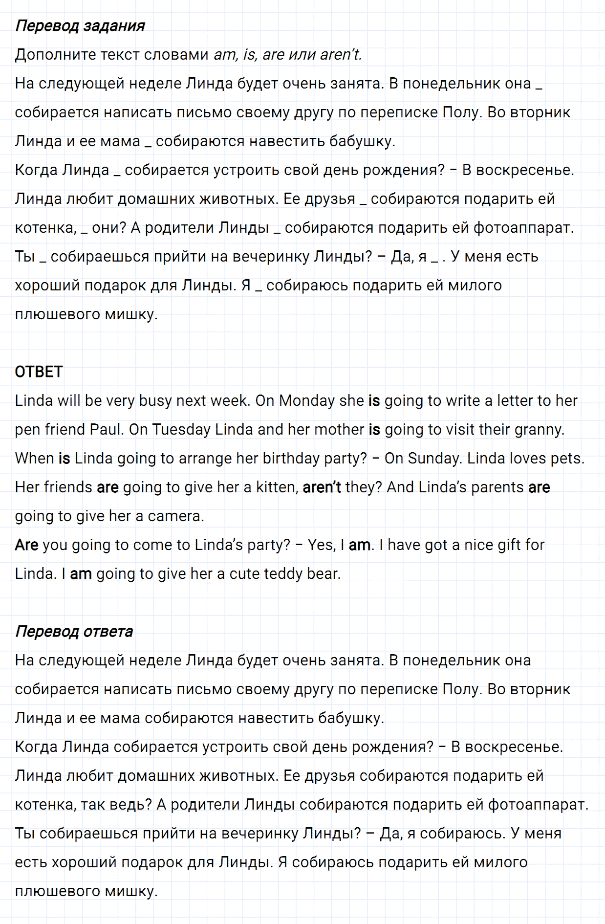 Задание номер 5 unit 2 homework из ГДЗ по английскому языку 5 класс Биболетова, Денисенко