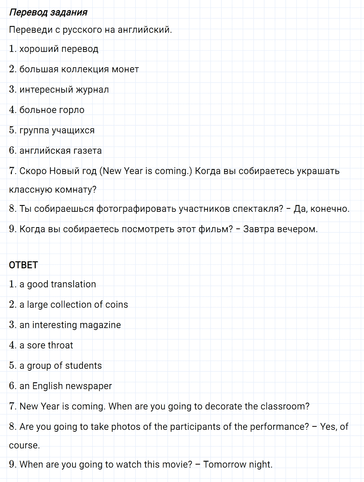 Задание номер 6 unit 2 homework из ГДЗ по английскому языку 5 класс Биболетова, Денисенко