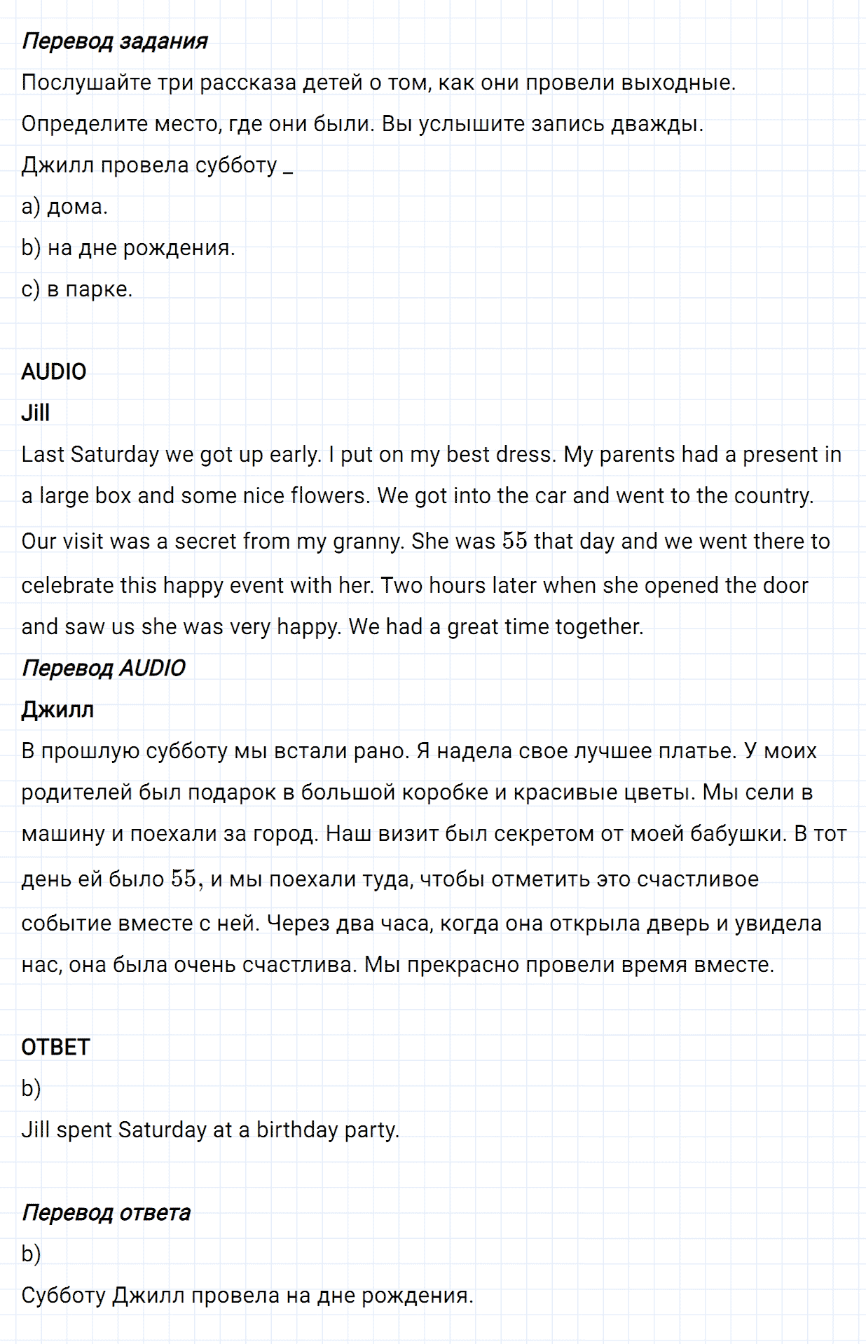 Задание номер 1 unit 2 progress check из ГДЗ по английскому языку 5 класс Биболетова, Денисенко