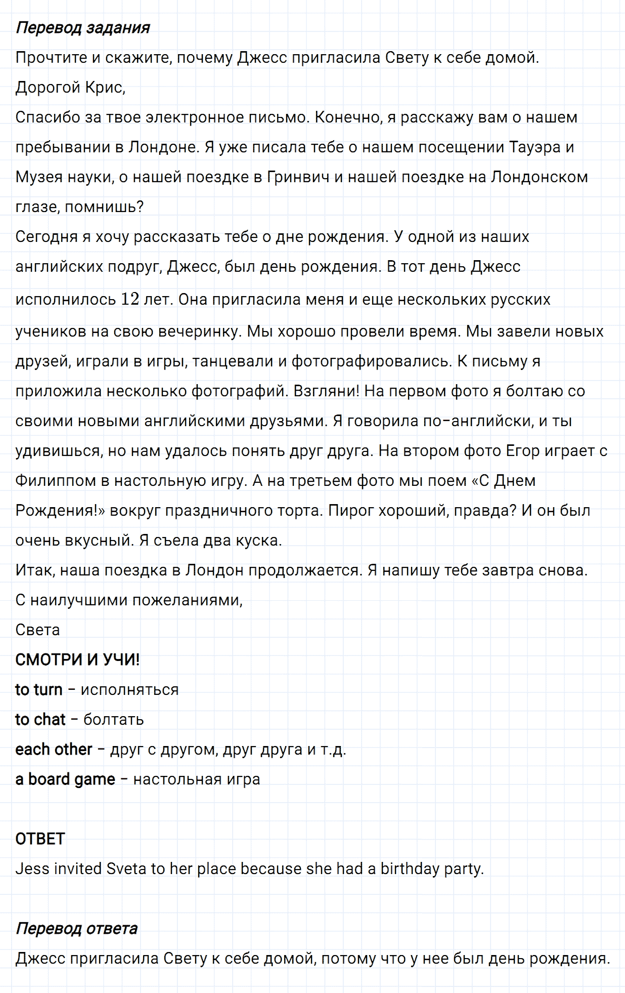 Задание номер 104 unit 3 из ГДЗ по английскому языку 5 класс Биболетова, Денисенко