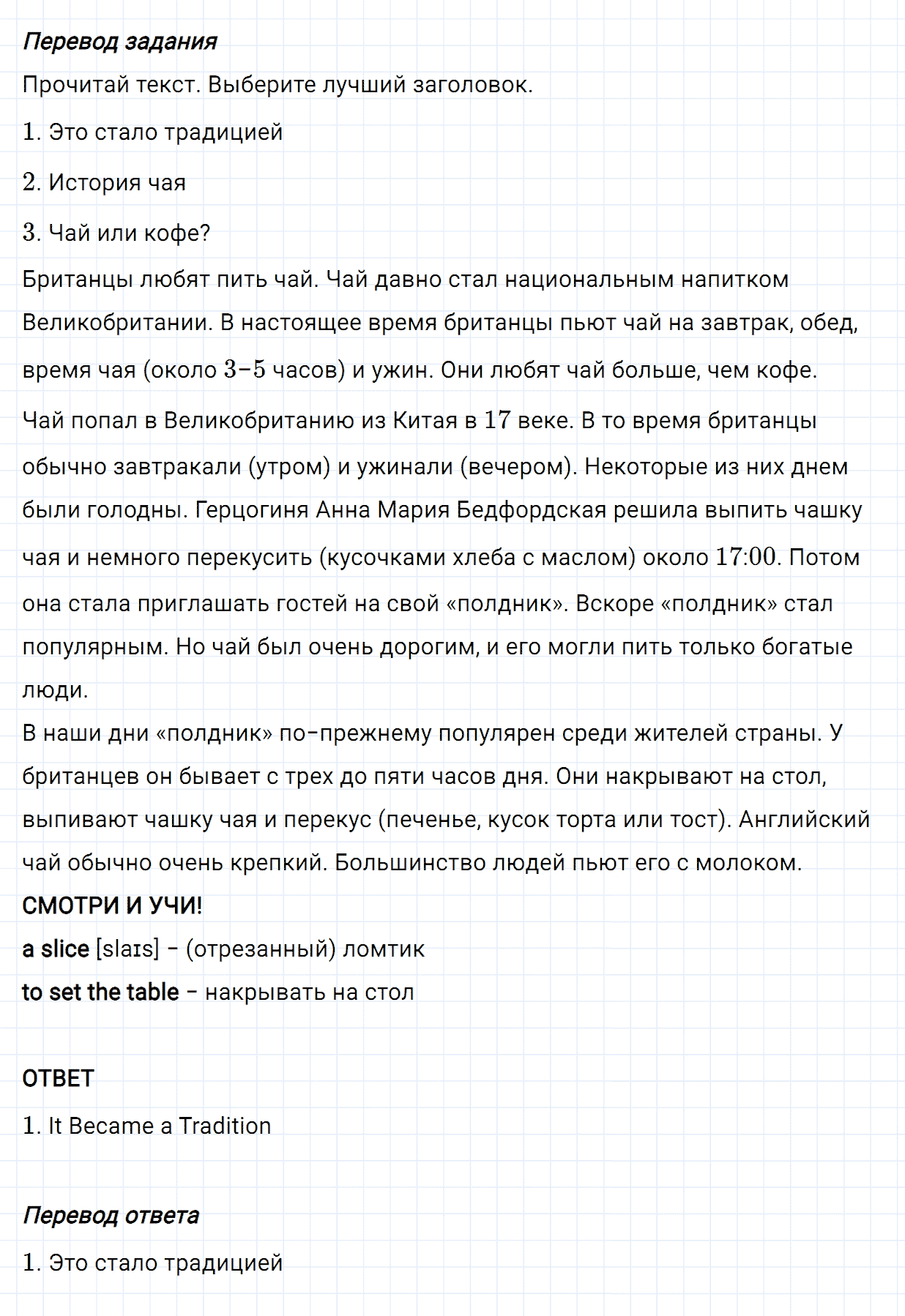 Задание номер 110 unit 3 из ГДЗ по английскому языку 5 класс Биболетова, Денисенко