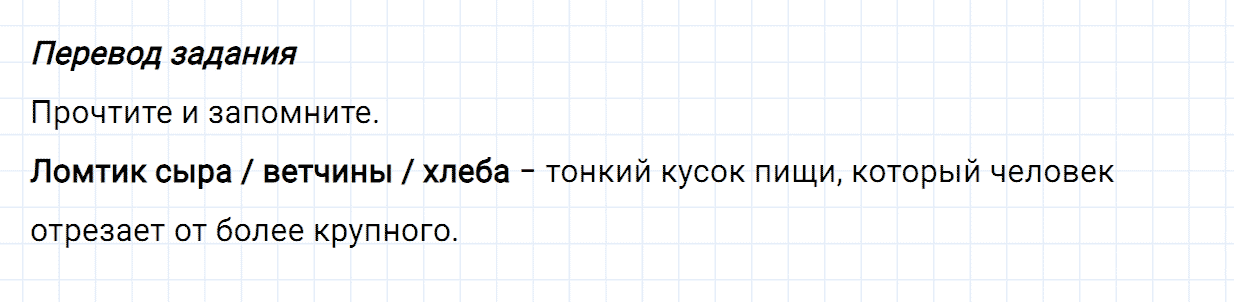 Задание номер 113 unit 3 из ГДЗ по английскому языку 5 класс Биболетова, Денисенко