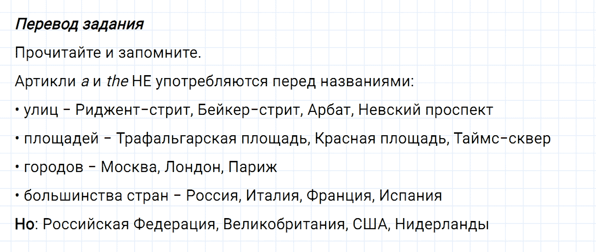 Задание номер 16 unit 3 из ГДЗ по английскому языку 5 класс Биболетова, Денисенко