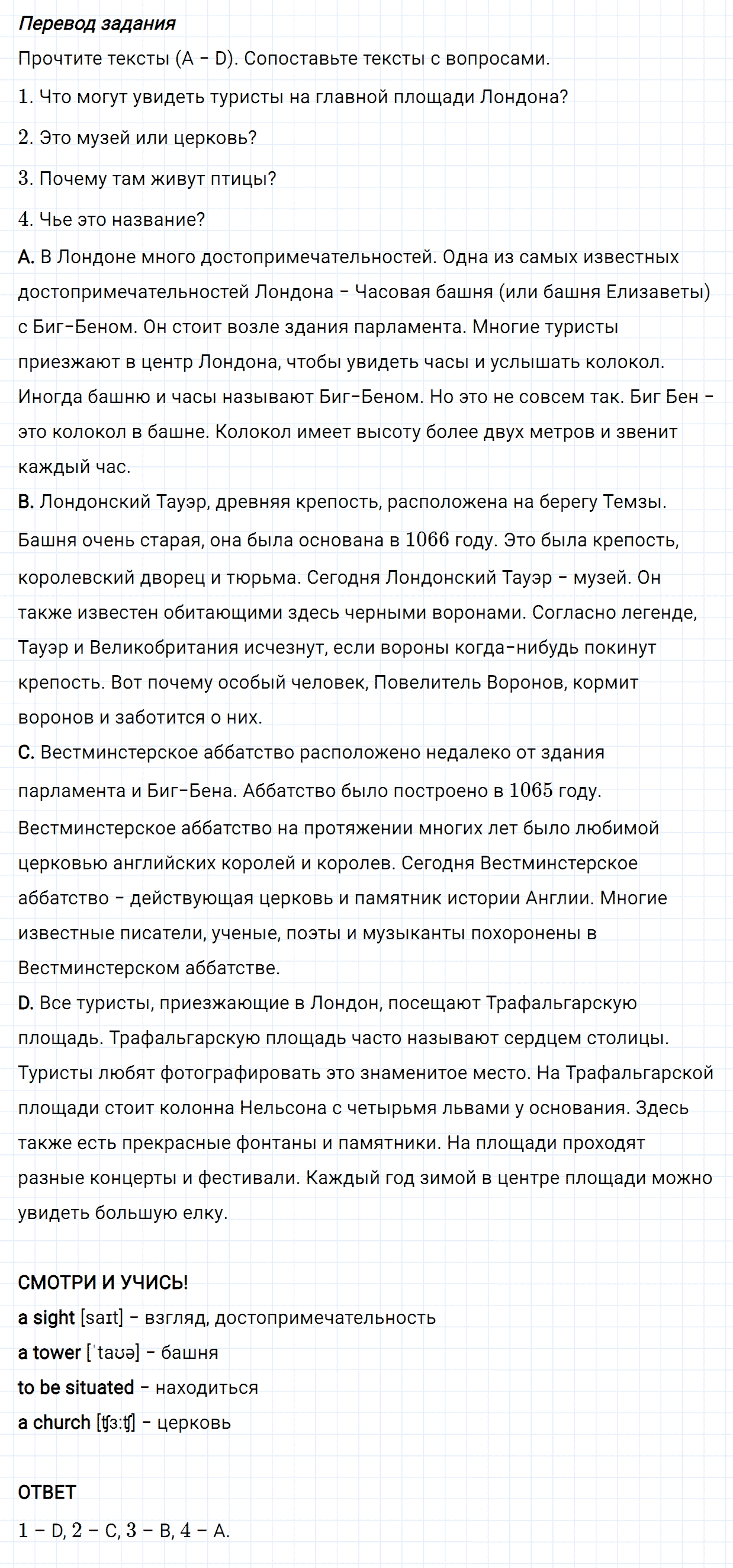 Задание номер 23 unit 3 из ГДЗ по английскому языку 5 класс Биболетова, Денисенко