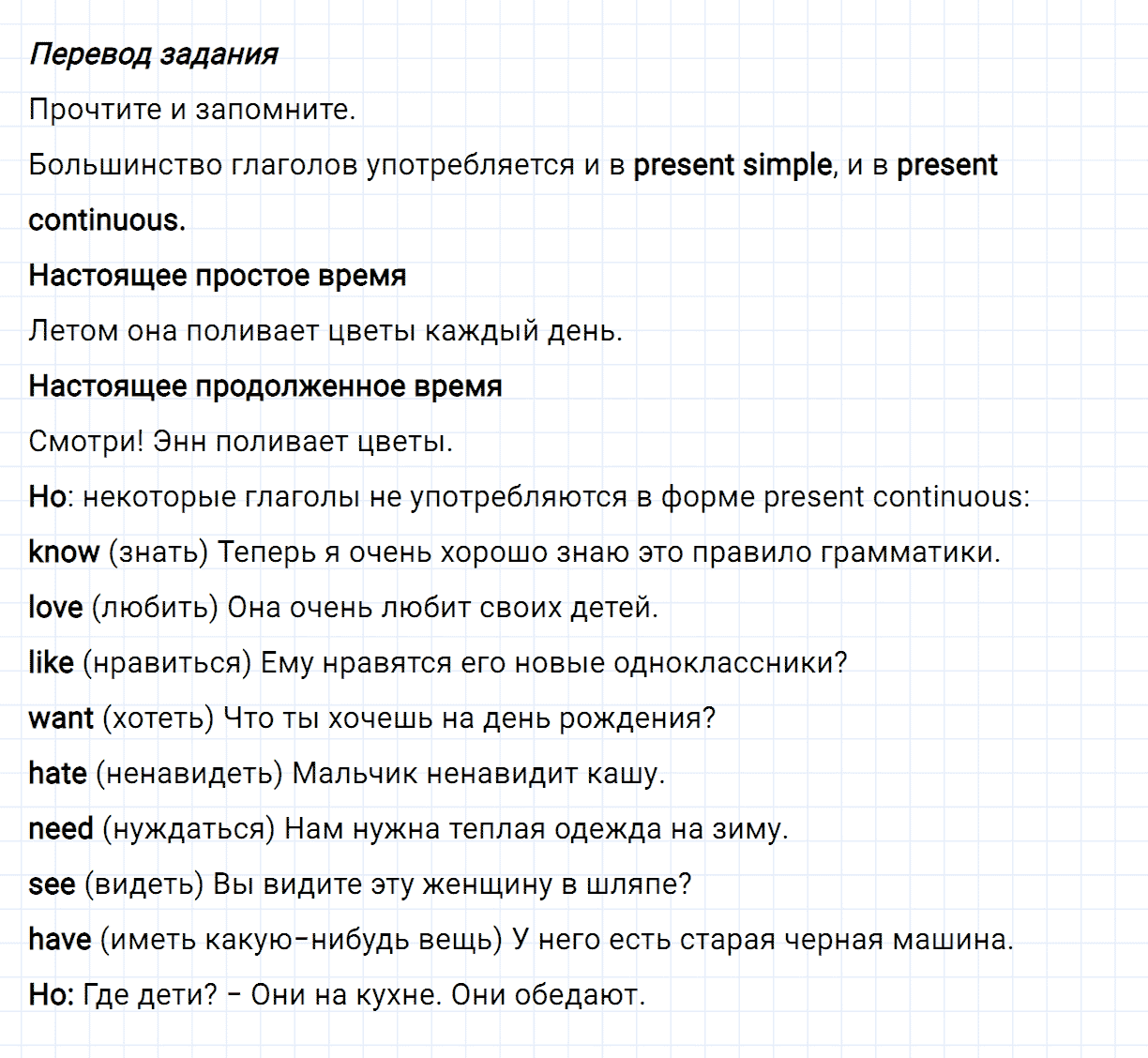 Задание номер 3 unit 3 из ГДЗ по английскому языку 5 класс Биболетова, Денисенко