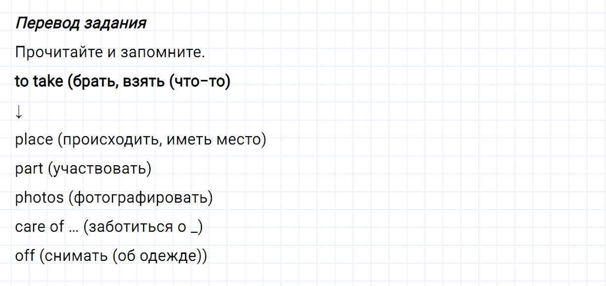 Задание номер 30 unit 3 из ГДЗ по английскому языку 5 класс Биболетова, Денисенко
