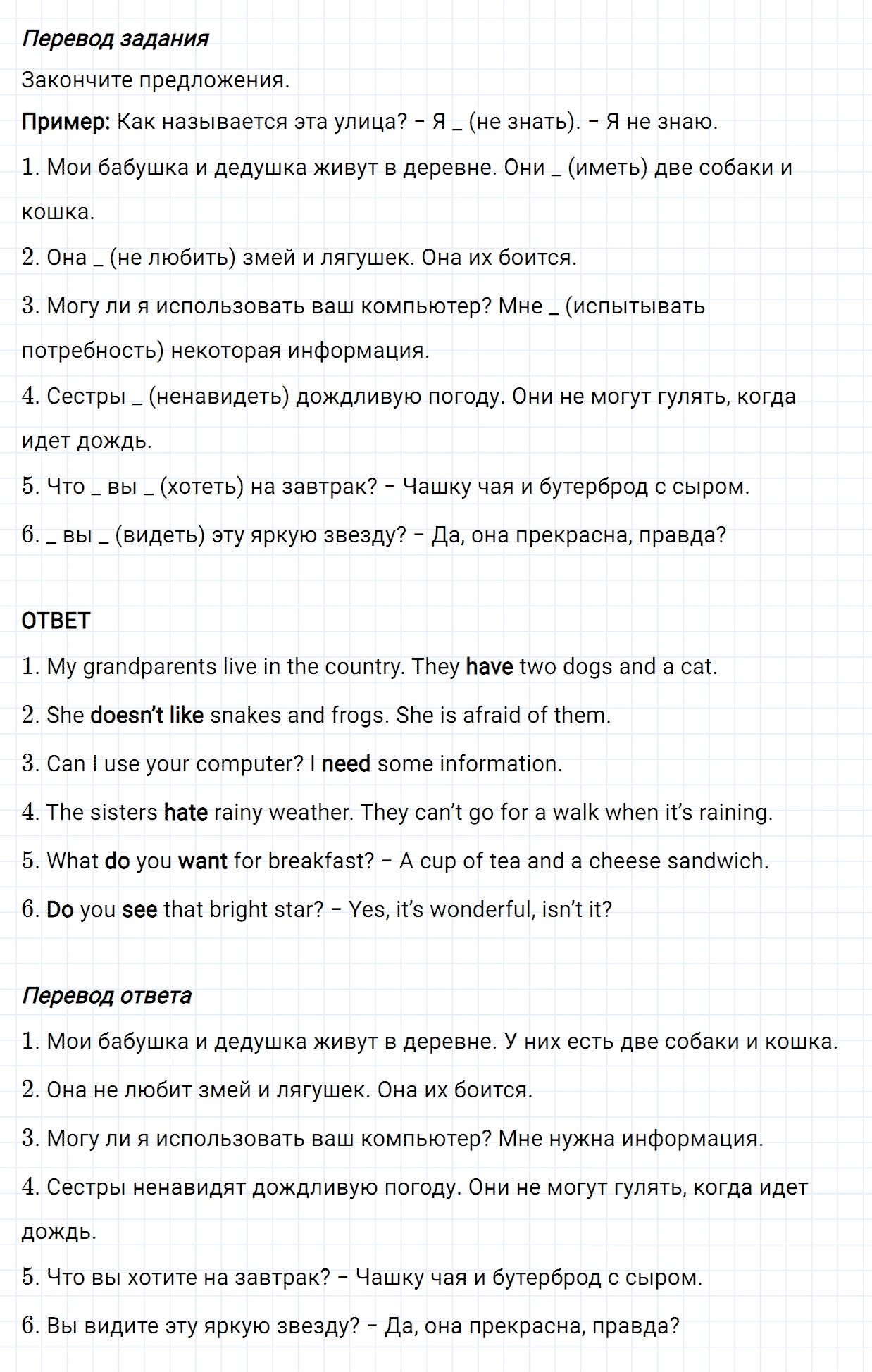 Задание номер 4 unit 3 из ГДЗ по английскому языку 5 класс Биболетова, Денисенко