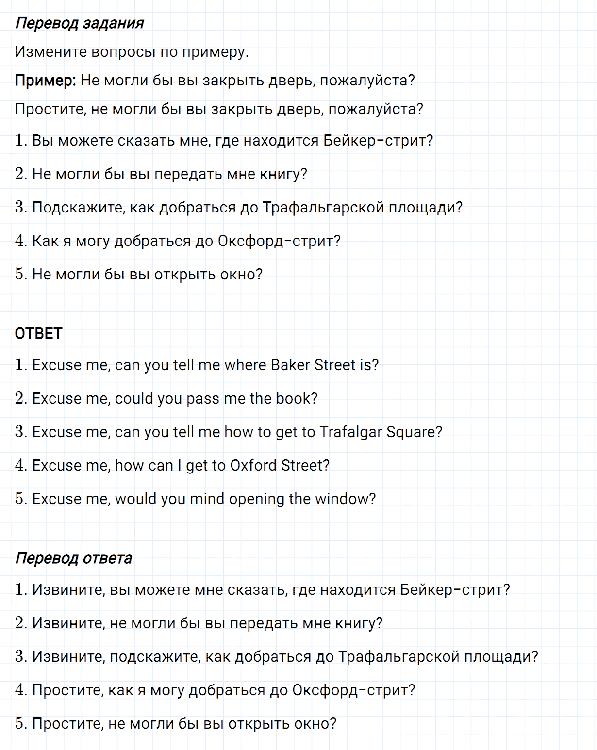 Задание номер 44 unit 3 из ГДЗ по английскому языку 5 класс Биболетова, Денисенко