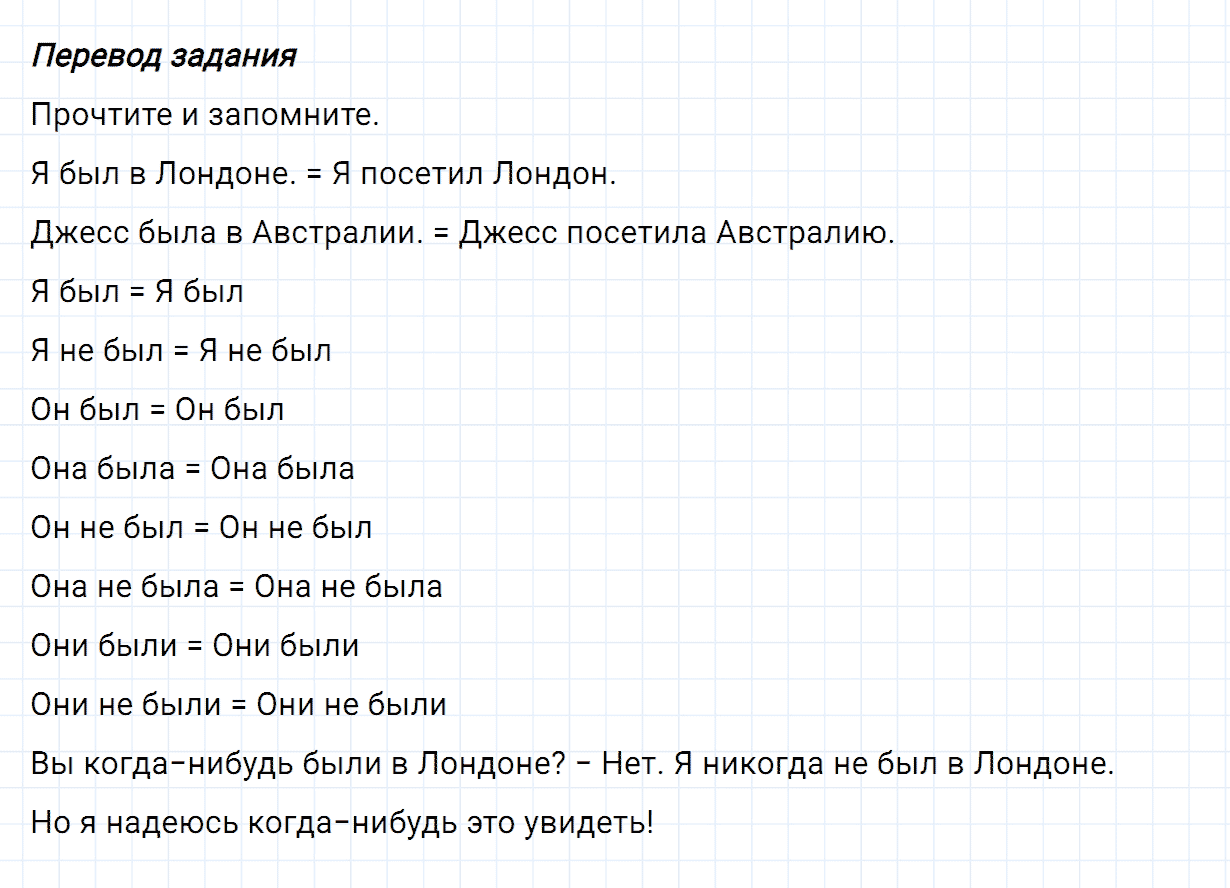 Задание номер 51 unit 3 из ГДЗ по английскому языку 5 класс Биболетова, Денисенко