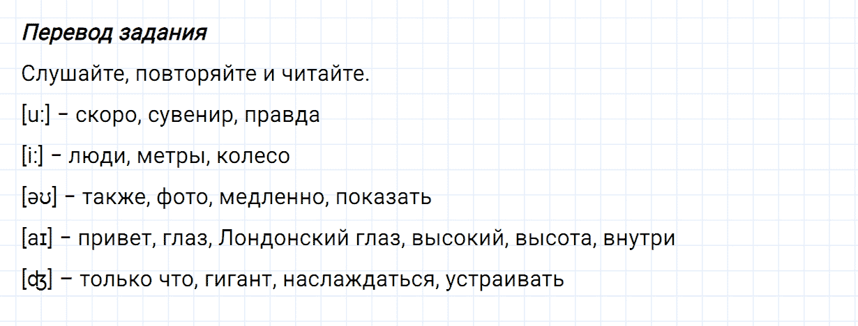 Задание номер 64 unit 3 из ГДЗ по английскому языку 5 класс Биболетова, Денисенко