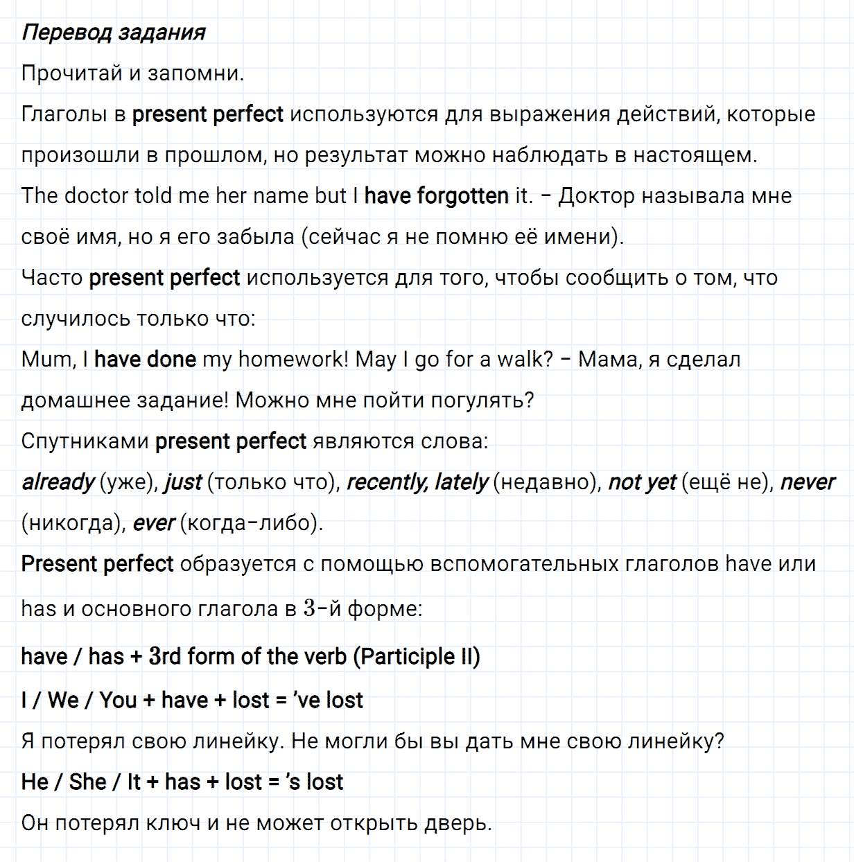 Задание номер 79 unit 3 из ГДЗ по английскому языку 5 класс Биболетова, Денисенко