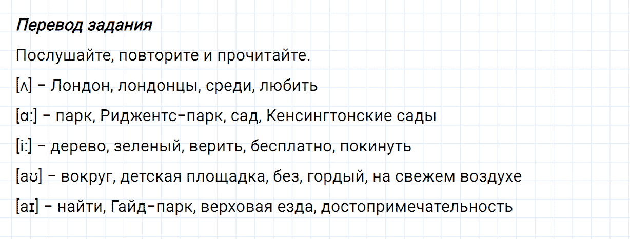 Задание номер 94 unit 3 из ГДЗ по английскому языку 5 класс Биболетова, Денисенко