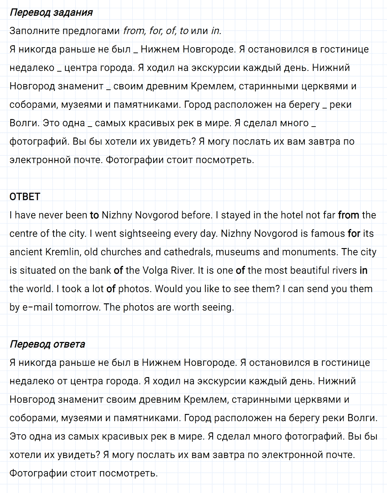 Задание номер 10 unit 3 homework из ГДЗ по английскому языку 5 класс Биболетова, Денисенко