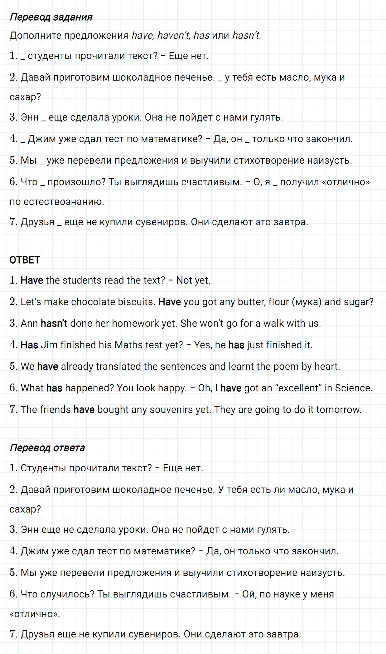 Задание номер 12 unit 3 homework из ГДЗ по английскому языку 5 класс Биболетова, Денисенко