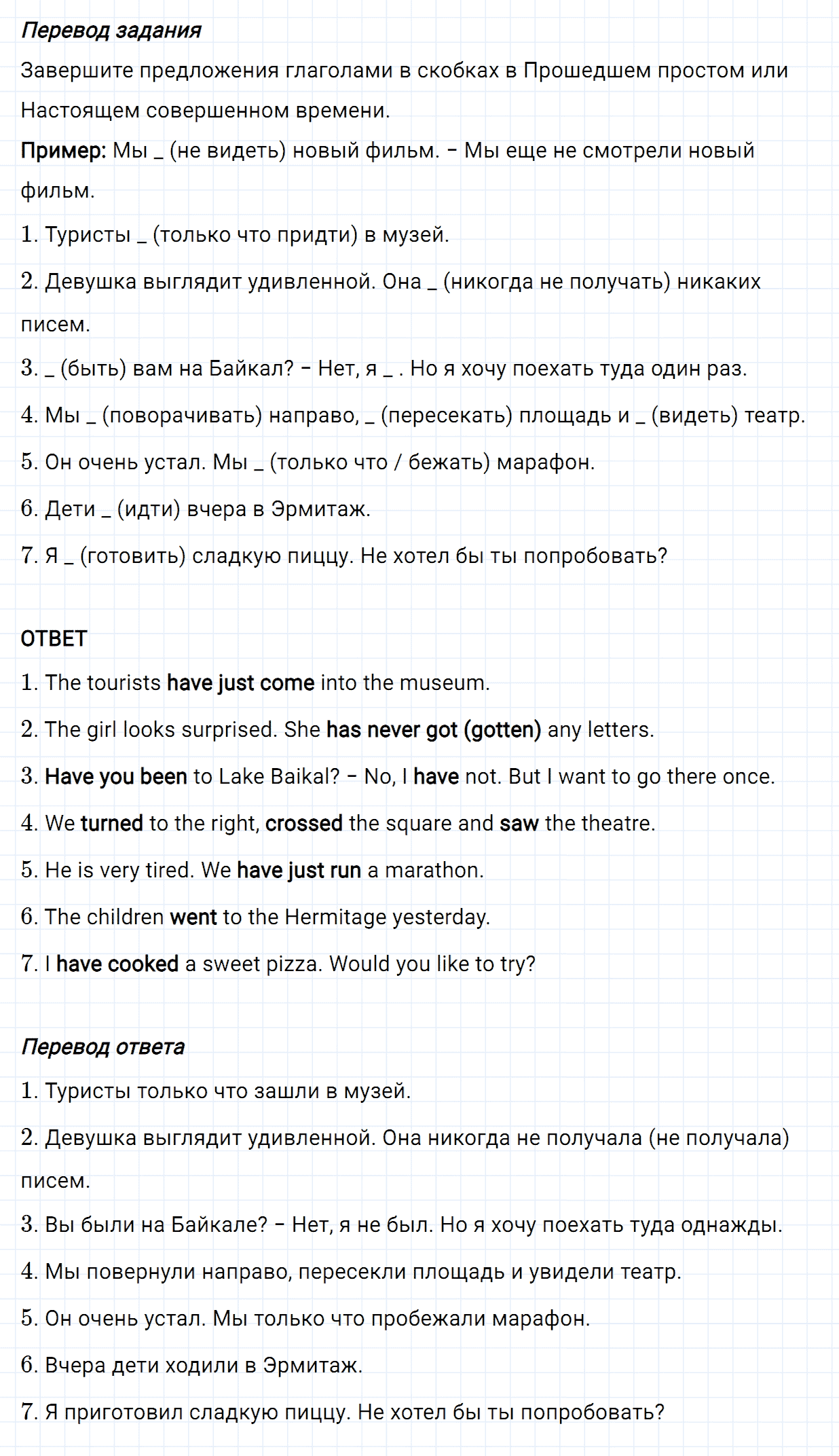 Задание номер 14 unit 3 homework из ГДЗ по английскому языку 5 класс Биболетова, Денисенко